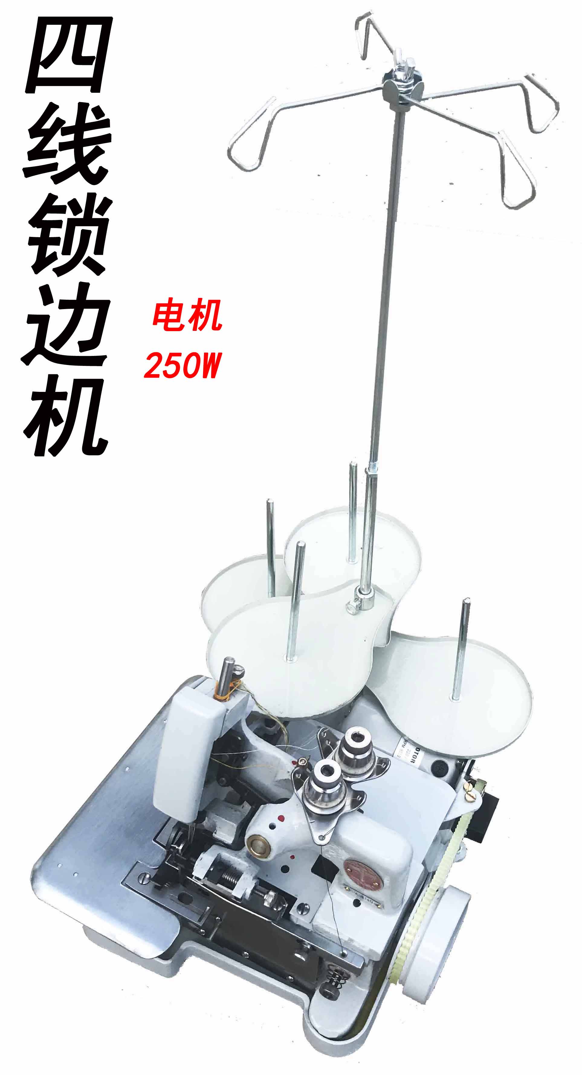 飞人牌三线蜻蜓锁边机家用电动老式缝纫机包缝拷边码边机