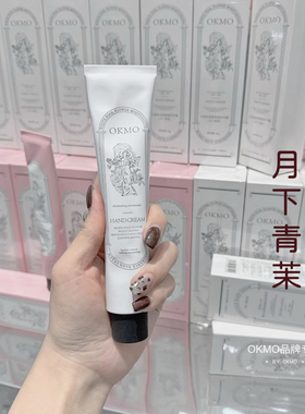 滋润保湿防干裂护手霜英国OKMO