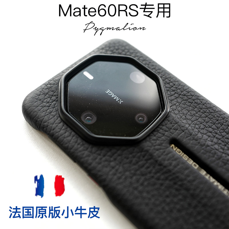 法国h家小牛皮适用于华为mate60rs非凡大师手机壳保时捷50rs防摔真皮40保护套全包-图0