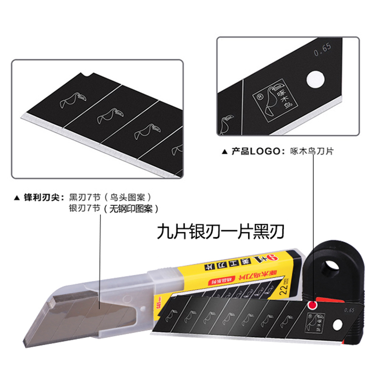 啄木鸟美工刀片22mm宽大号FD-107A墙纸电工刀输送带切割0.65mm厚 - 图1