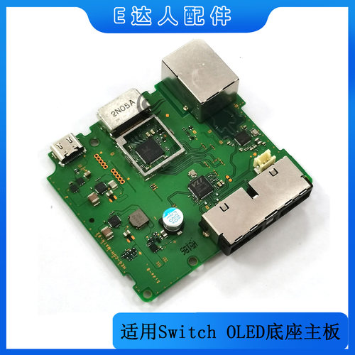 适用switch OLED底座主板 HDMI接口座充板NS底座原装维修替换配件 - 图1