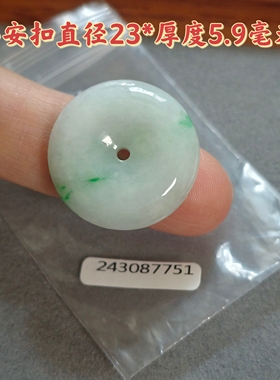 翡翠吊坠男女款项链飘绿细糯种平安扣天然玉石A货玉佩礼物带证书