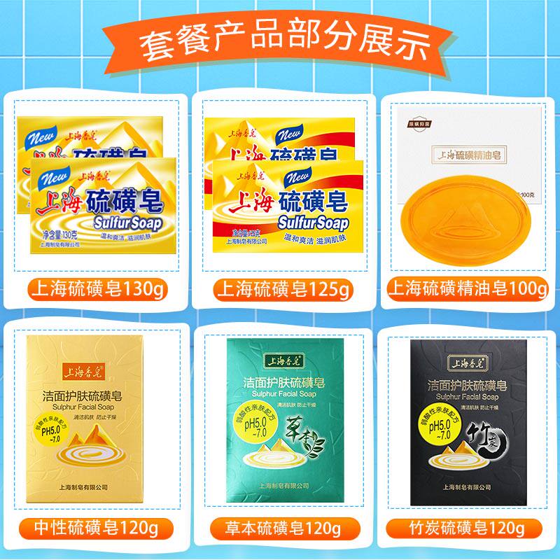 上海洗澡洗手洗脸全身沐浴硫磺皂 力瑞家居香皂