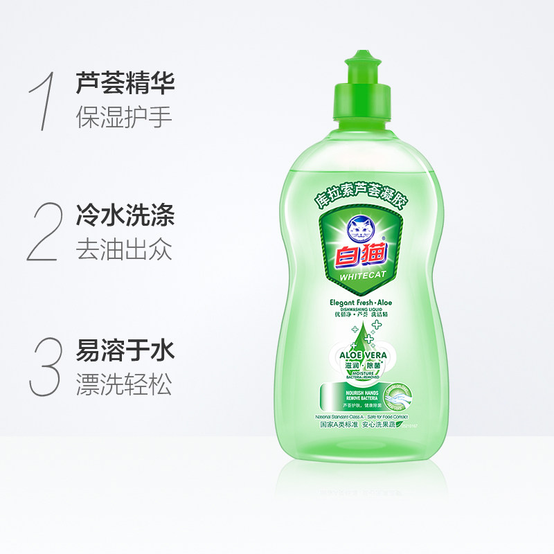  力瑞家居洗洁精