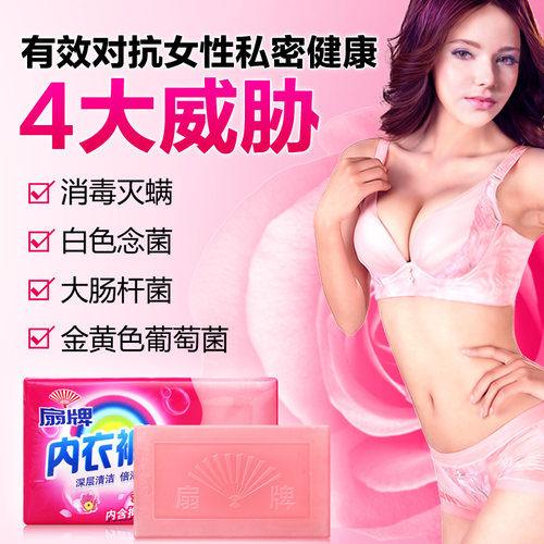 扇牌肥皂内衣皂洗衣皂内衣裤洗衣专用皂正品老肥皂 - 图2