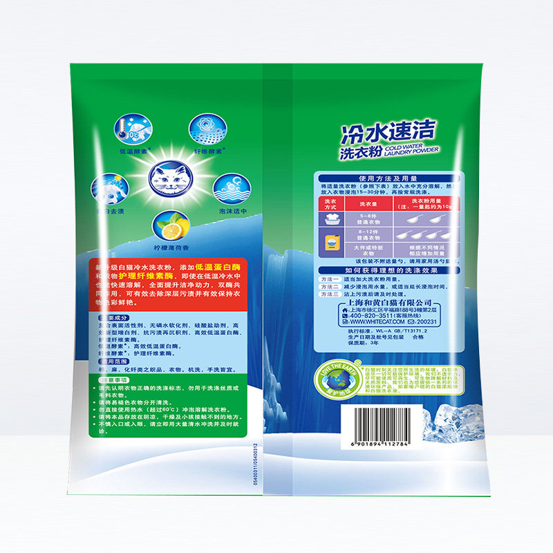  力瑞家居洗衣粉