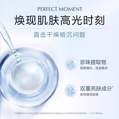 欧诗漫乳液珍珠白净透丰润赋采凝乳美白淡斑补水保湿护肤品旗舰店 - 图0