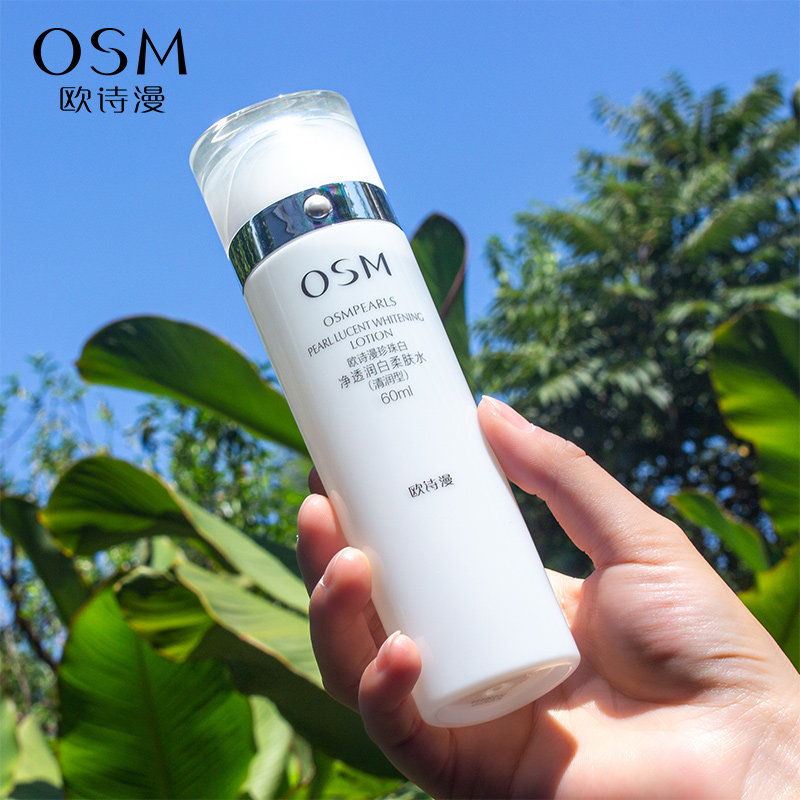  欧诗漫得尔化妆水/爽肤水