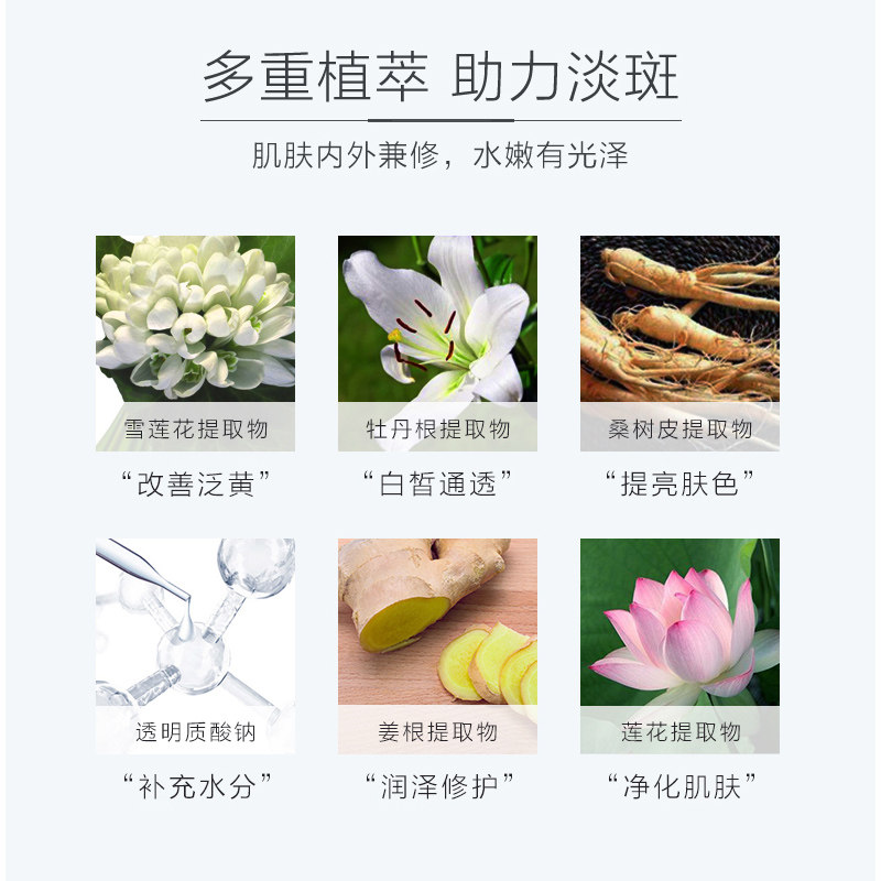  欧诗漫得尔贴片面膜