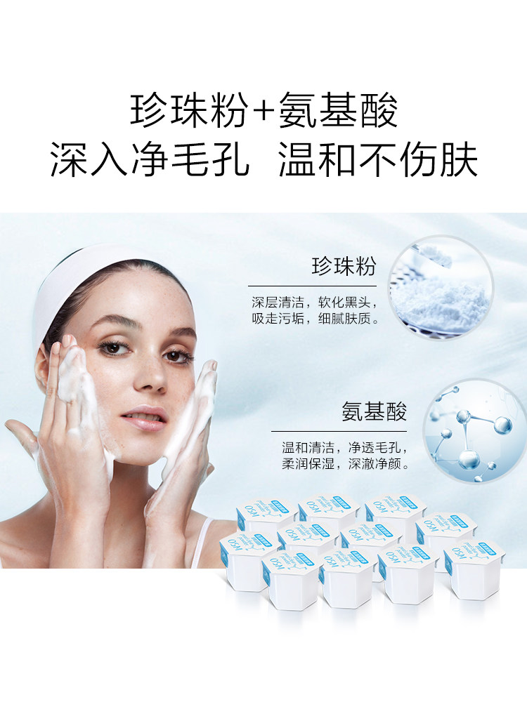 欧诗漫氨基酸奶盖深层清洁女洁颜粉 欧诗漫得尔洁面