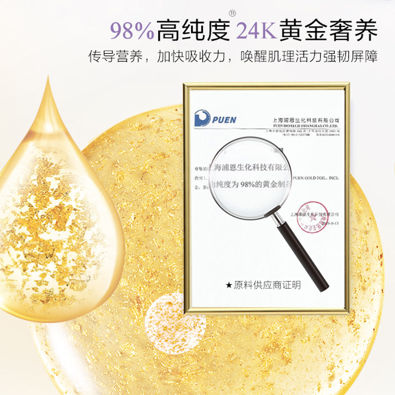 欧诗漫女王富勒烯熬夜玻尿酸面膜 欧诗漫得尔贴片面膜