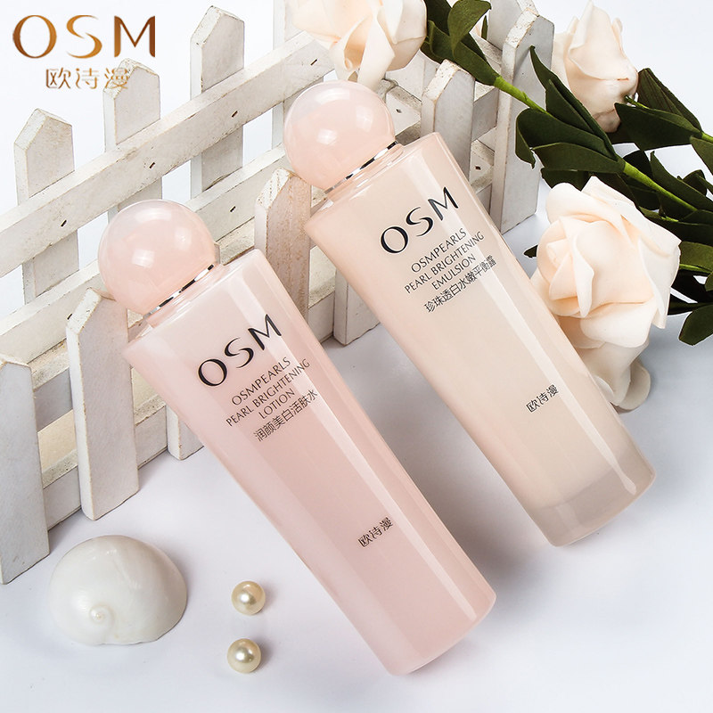 欧诗漫水乳四五件套正品美白补水女 欧诗漫得尔面部护理套装