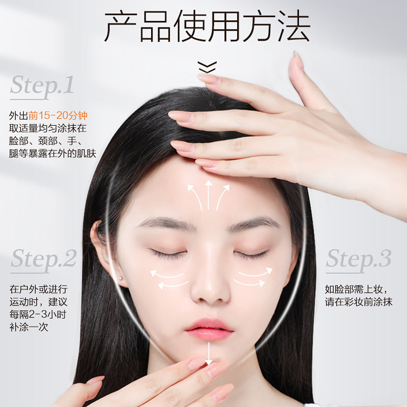 欧诗漫美白隔离二合一女夏防晒霜 欧诗漫得尔防晒霜