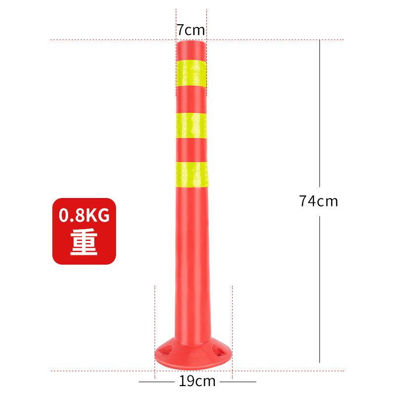 轰烈消防 70CM塑料警示柱PE弹力柱0.6斤74*19cm 挡车柱含膨胀螺丝,淘宝优惠券,粉丝福利购,淘宝优惠卷
