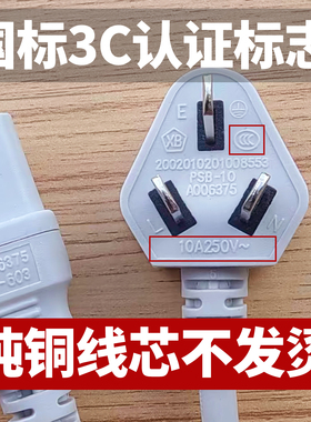 苏泊尔饭煲电压力锅蒸煮火锅电线