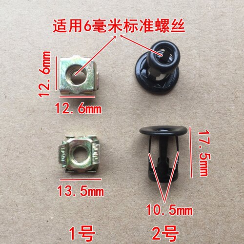 适用于奥迪A3 A4L A5 A6L A7A8L Q3Q5Q7牌照螺丝底座车牌螺母卡扣 - 图1