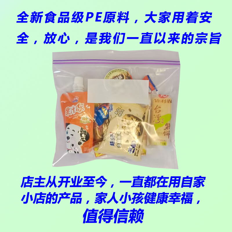 食品密封袋密实袋保鲜袋双封条加厚自封袋宝宝冰箱冷藏冷冻重复用 - 图1