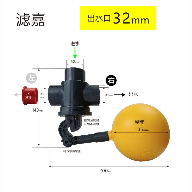 浮球阀-底滤自动水位下水控制器阀门-滤嘉无管道鱼缸配件 - 图0