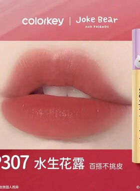 小熊猫美美唇露雾面橘色唇釉