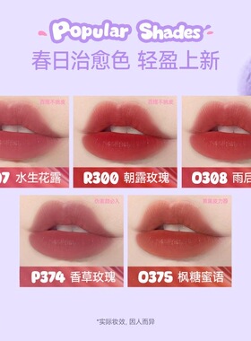 【冰淇淋P307】Colorkey珂拉琪柔雾水感唇露水转雾开运紫水生花露