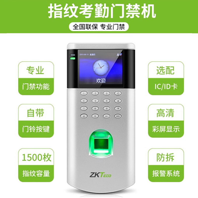 Fingerprint access control machine attendance password swipe card Zkteco