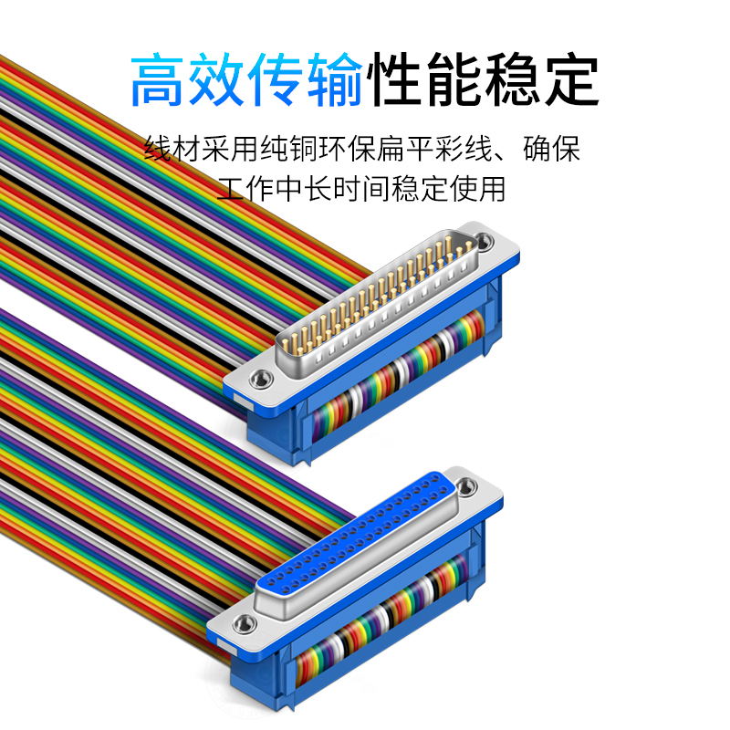 浮太DB37Pin排线DIDC DR37P公对公对母数据延长线COM头并口连接线 - 图3