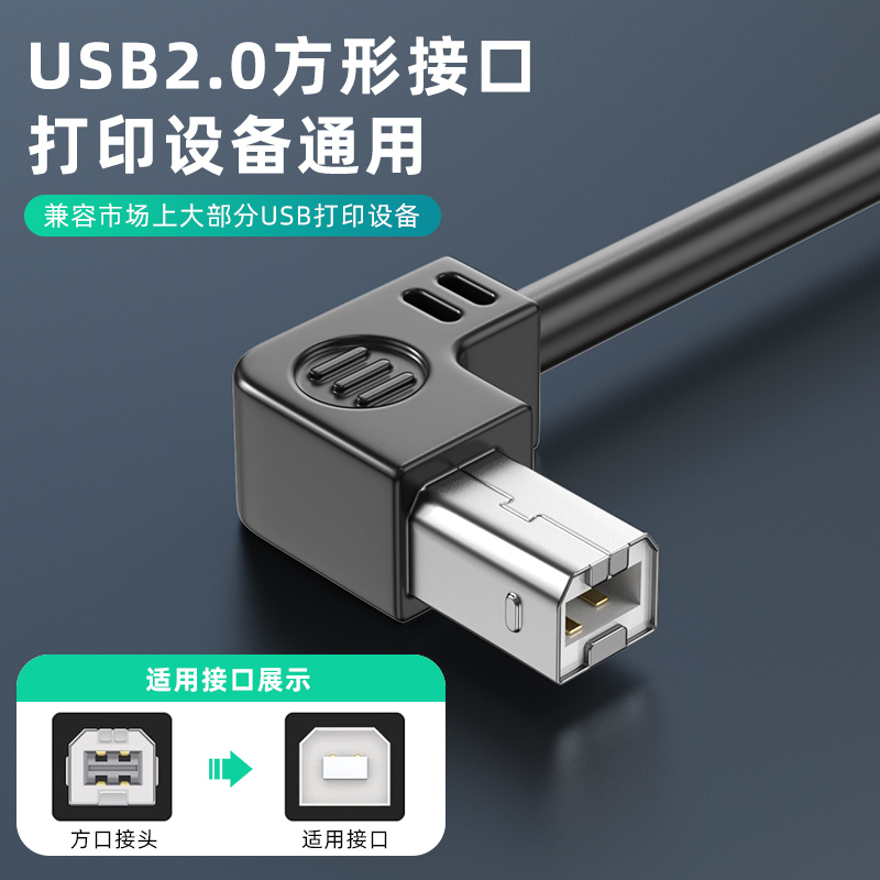 浮太USB2.0打印公对母延长线带螺母固定上下左右L型90度弯头B公对母方口连接线带耳朵纯铜双层屏蔽带螺丝固定-图1