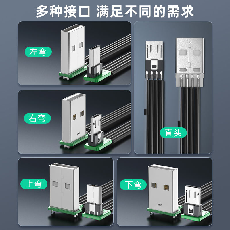 浮太usb扁平硅胶软线Micro USB弯头数据线安卓电源线支持2A内手机平板车载行车记录仪双弯头上下左右L型直角 - 图1