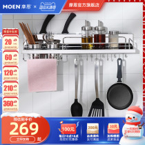 Morne Kitchen Shelve 304 stainless steel fine cast multifunction cover rack Waterproof Bowl and Basket Kitchen Cabinet