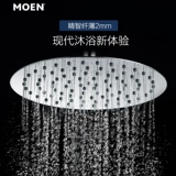 摩恩 Душ набор душа горячая и горячая вода купается сладкий набор Shito Set Bathing Guarding Set Set Set Set Show