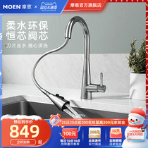 (With Surprise) Moane kitchen sink Sink Wash Basin Taps Splash water cold and hot water telescopic pull-out