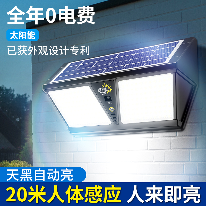 新型太阳能庭院户外灯家用照明LED感应室外墙壁灯天黑自动亮壁灯