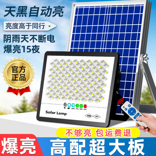 2026新款太阳能灯户外照明灯庭院灯超亮防水感应室外家用LED路灯 - 图0