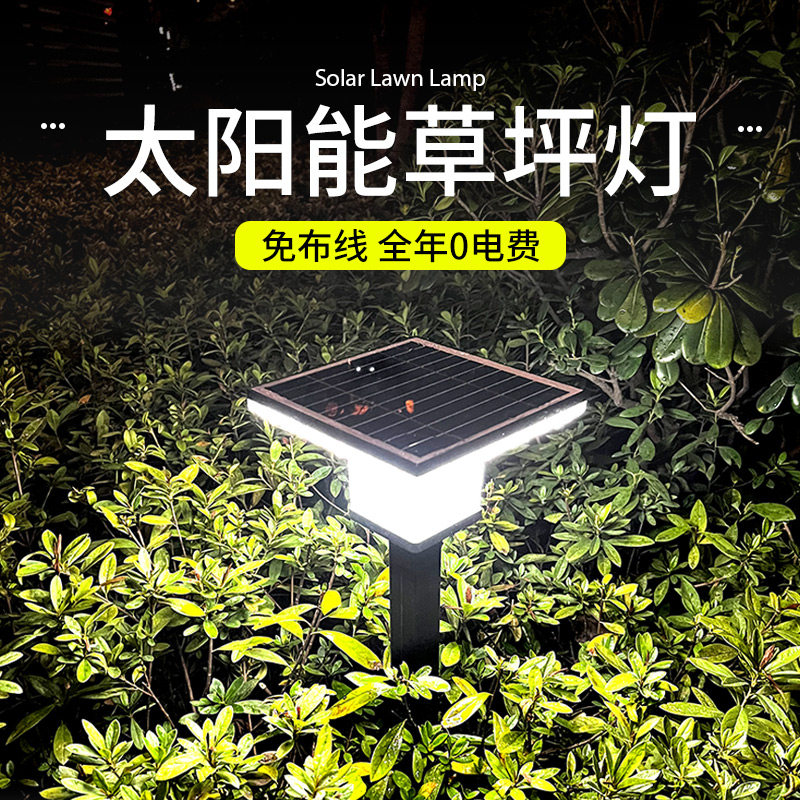 太阳能户外庭院灯家用室外草坪灯 美昕灯饰景观庭院灯饰