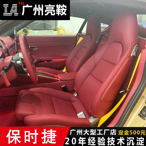保时捷内饰翻新改色卡宴帕拉梅拉718Macan911仪表台座椅皮套改装 - 图3