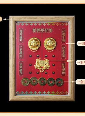 双狮守财阵招财进宝五帝钱桌摆件