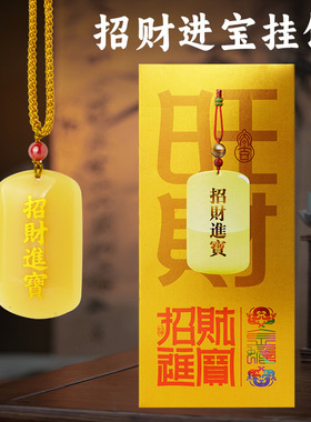 黄玉髓吊坠挂饰本命年太岁项链