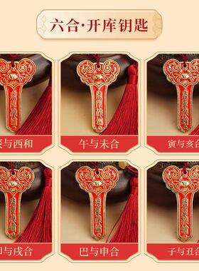 六合开库金钥匙开财库挂饰品摆件