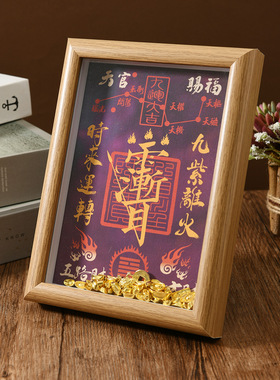 五台山龙五爷相框摆件桌面摆台