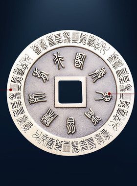 道家钥匙扣黄铜钱币九字真言吊坠