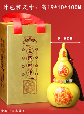 五路财神宝葫芦日进斗金招财摆件