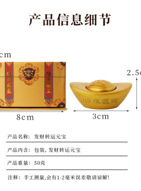 一锭发财元宝八方来财摆件吉祥物