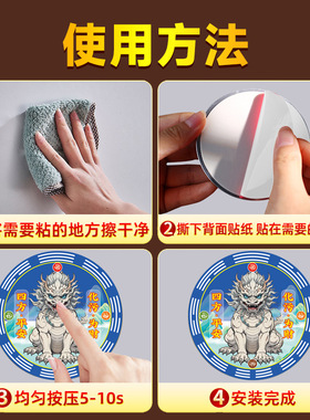 避水兽贴卫生间洗衣机东北角挂件