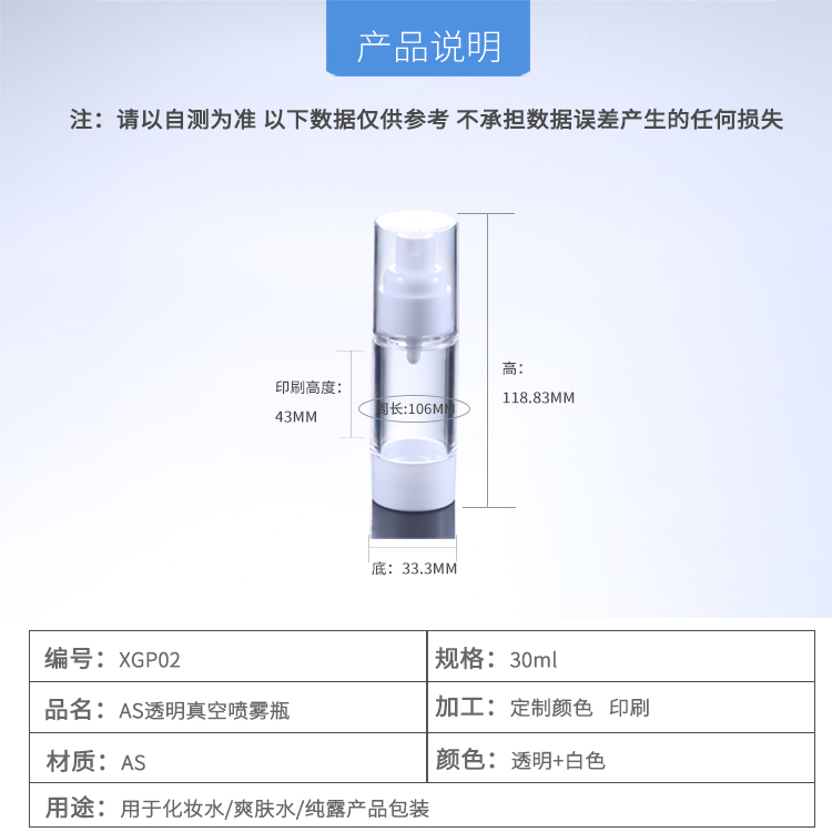 30ML现货真空透明带盖喷雾瓶 旅行护肤品纯露分装瓶小空瓶子XGP02 - 图1