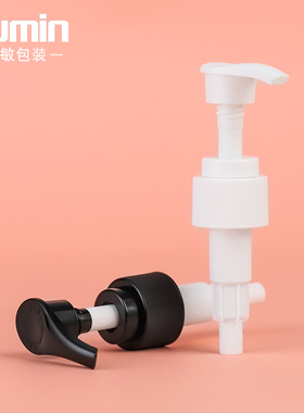 旭敏化妆品瓶黑色白色压泵按压瓶