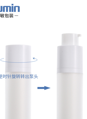 旭敏真空现货眼霜包装乳液瓶