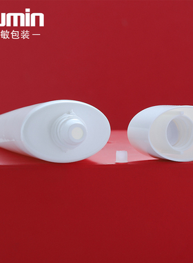 50ml白色塑料软管护肤品空瓶