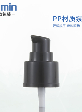 白色按压式乳液瓶旭敏包装