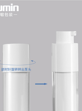 现货15ml化妆品旋转真空瓶