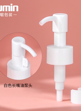 化妆品瓶旭敏包材大容量洗护瓶